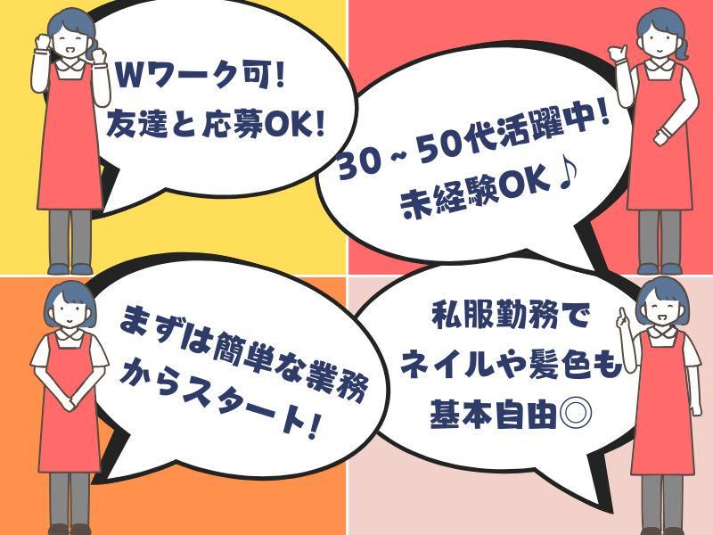 株式会社やまだい(田村店)のアルバイト・バイト求人情報-07