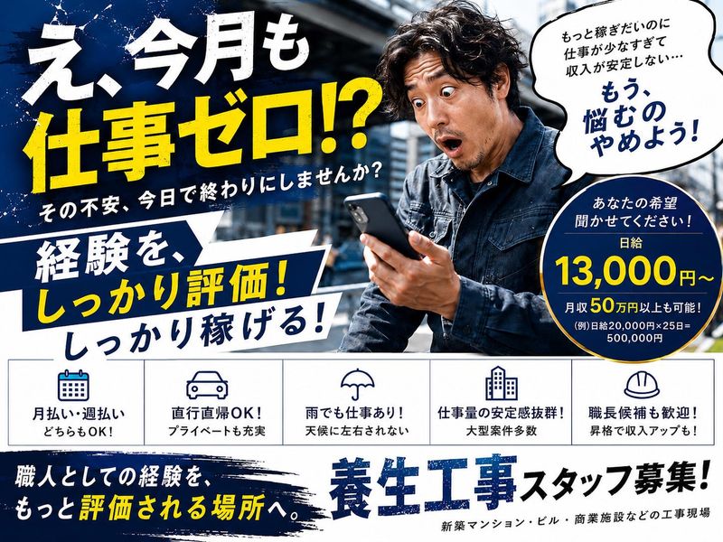 株式会社イーワークス-0005の求人・転職情報