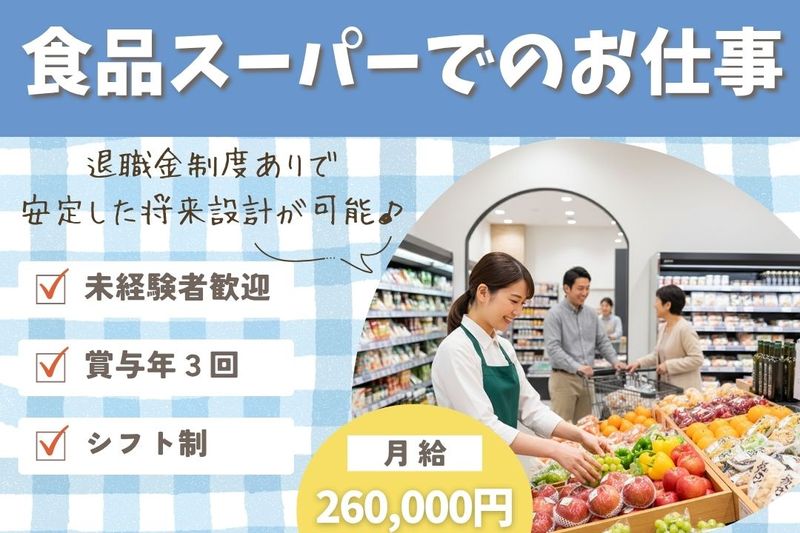 株式会社U&Sの求人・転職情報