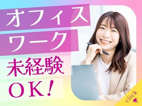 株式会社ジェイウェイブのアルバイト・バイト求人情報-18