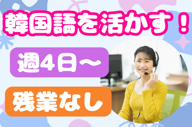 株式会社セゾンパーソナルプラスのアルバイト・バイト求人情報-30