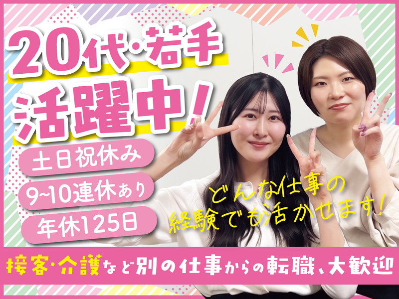 アドプランナー株式会社の求人・転職情報