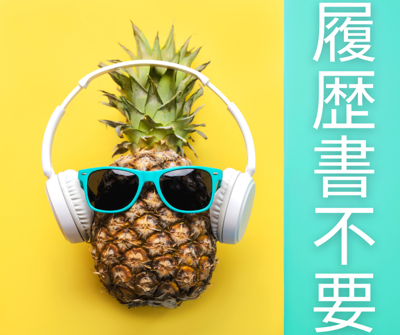 株式会社スカイキャリア(派遣先:福岡県糟屋郡粕屋町)FUK122のアルバイト・バイト求人情報-03