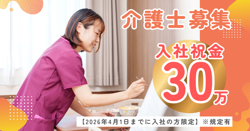 株式会社ＩＷＡＳＡＫＩの求人・転職情報