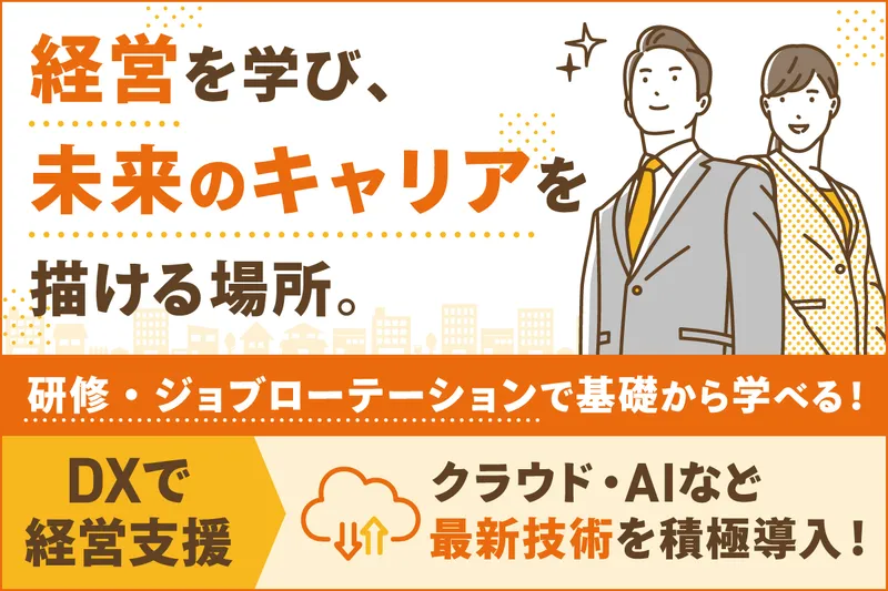 荒井会計事務所
