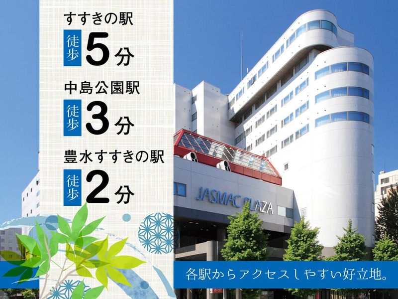 ジャスマックプラザホテルのアルバイト・バイト求人情報-03