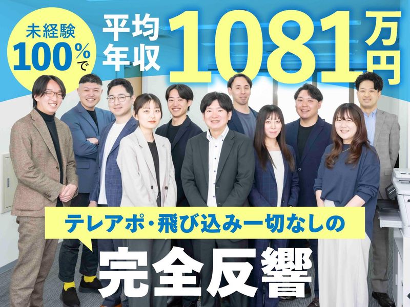 株式会社ＷＩＬＬ　ＬＩＮＫ　ＪＡＰＡＮの求人・転職情報