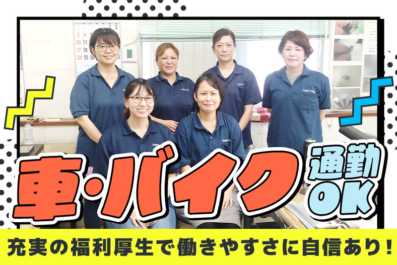 タイガースチール工業株式会社　奄美事務所のアルバイト・バイト求人情報-05