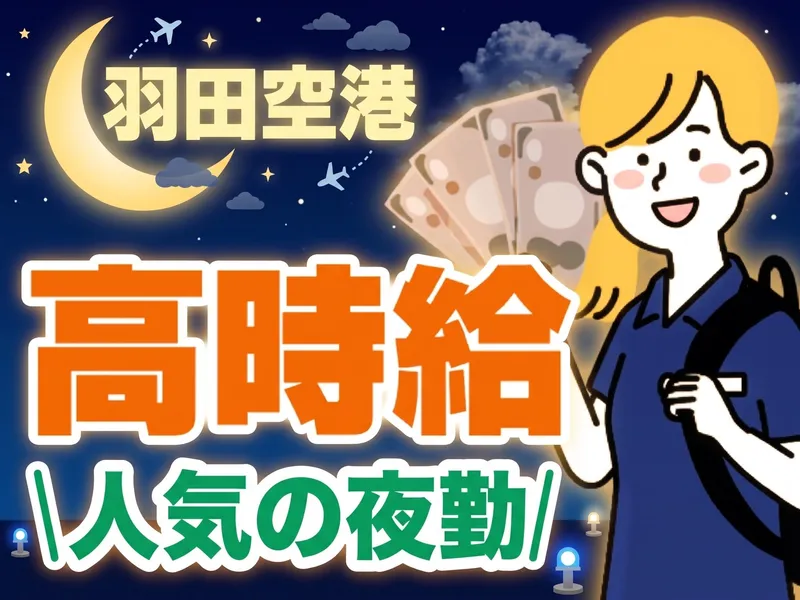 日本メイツ株式会社のアルバイト・バイト求人情報-03