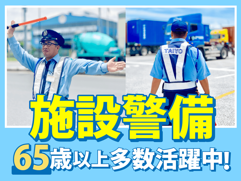 タイヨー株式会社のアルバイト・バイト求人情報-03