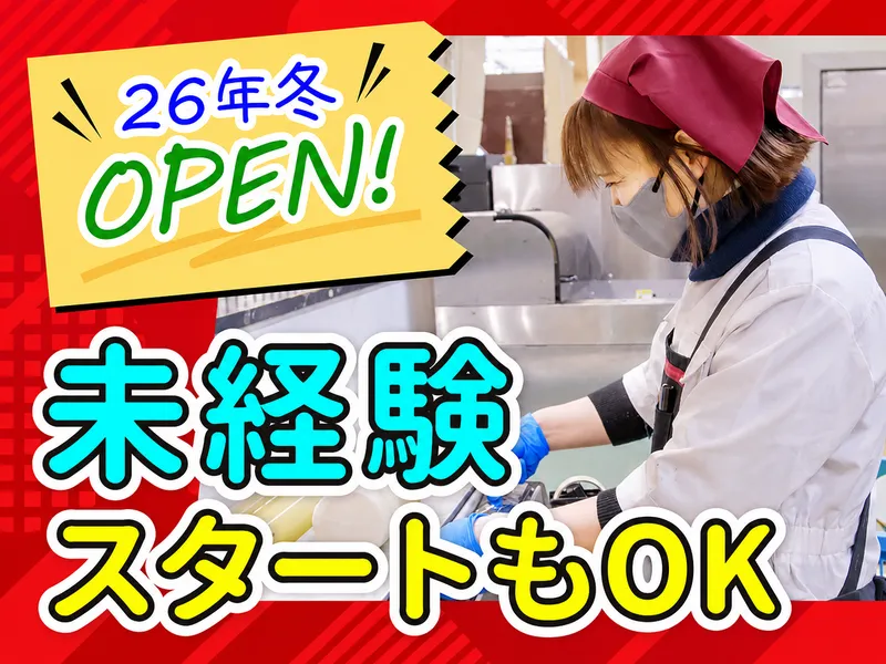 スーパーマーケットバロー本羽田店(仮称)のアルバイト・バイト求人情報-19