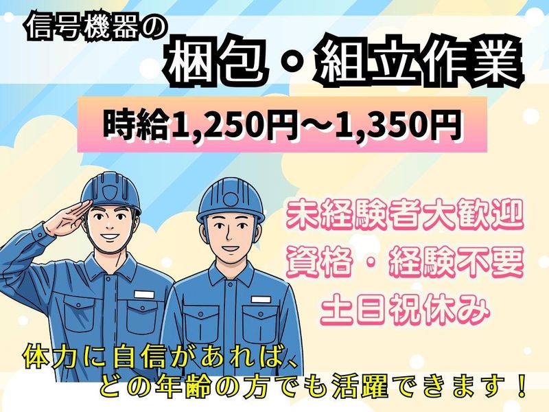 株式会社エンドウハウゼ