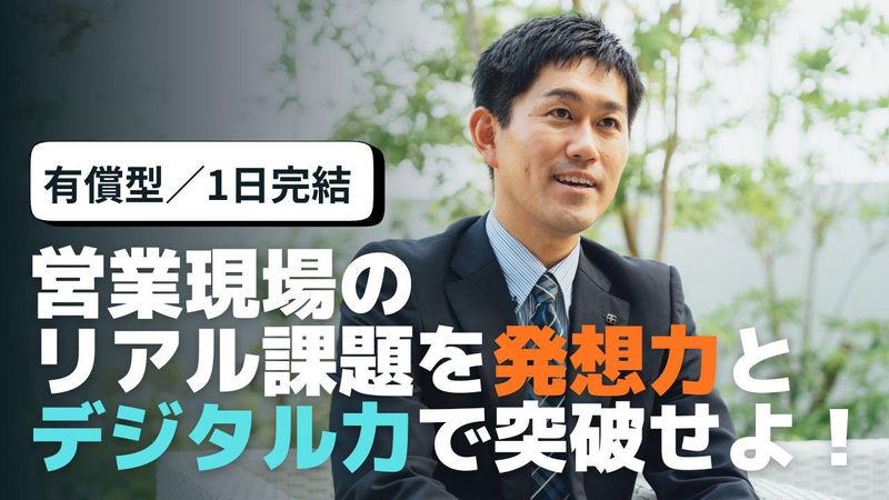 【有償型】地域医療の未来を支える、営業ルート立案業務(佐賀)