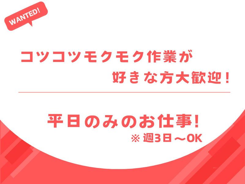 有限会社美術工芸舎のアルバイト・バイト求人情報-02