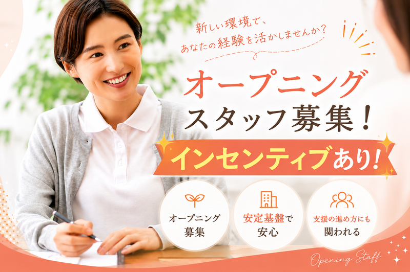 moola合同会社　相談支援事業部のアルバイト・バイト求人情報-02