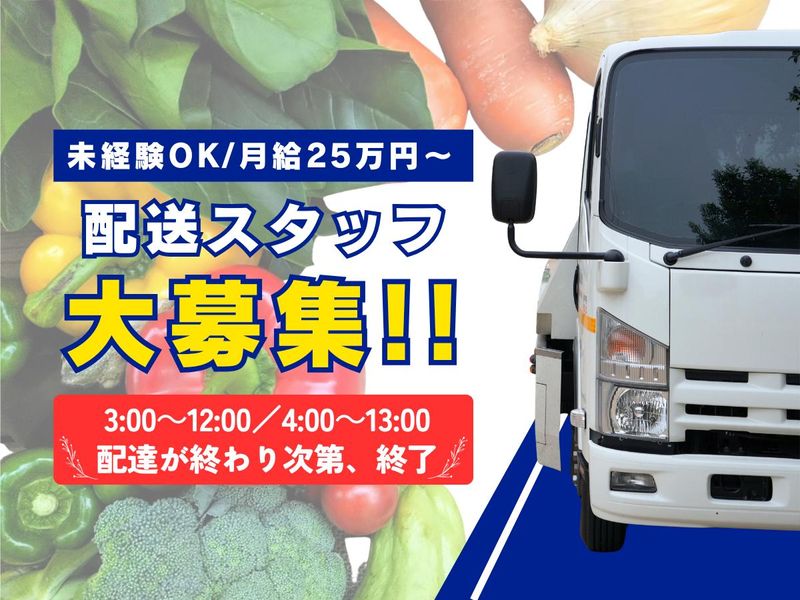 株式会社高谷商店の求人・転職情報