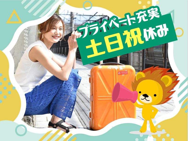 株式会社トーコー　滋賀支店