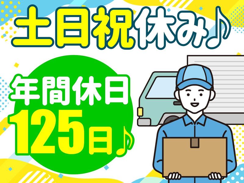 株式会社西日本環境の求人・転職情報
