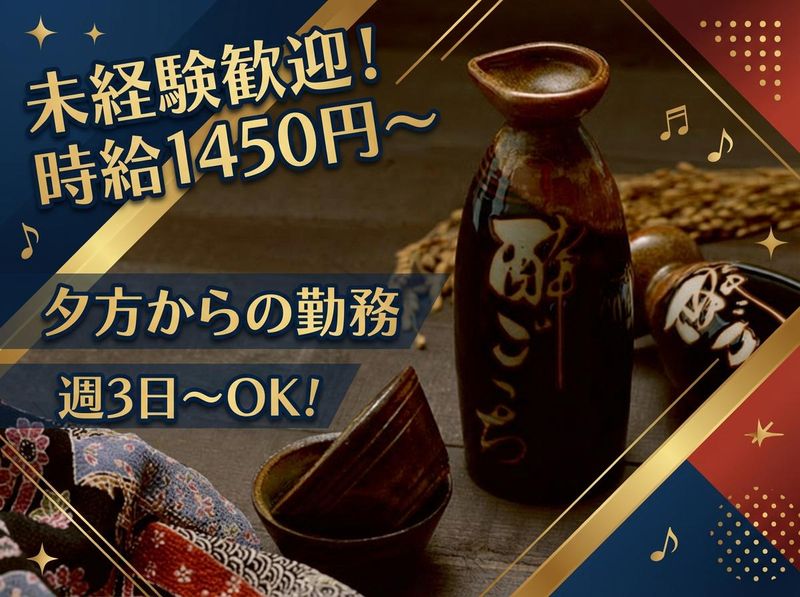 蔵酒たちうおのアルバイト・バイト求人情報-03