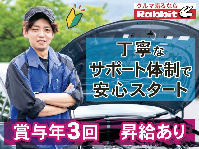 有限会社シイ･エス･アイ･エス （ラビット山形南店）の求人・転職情報