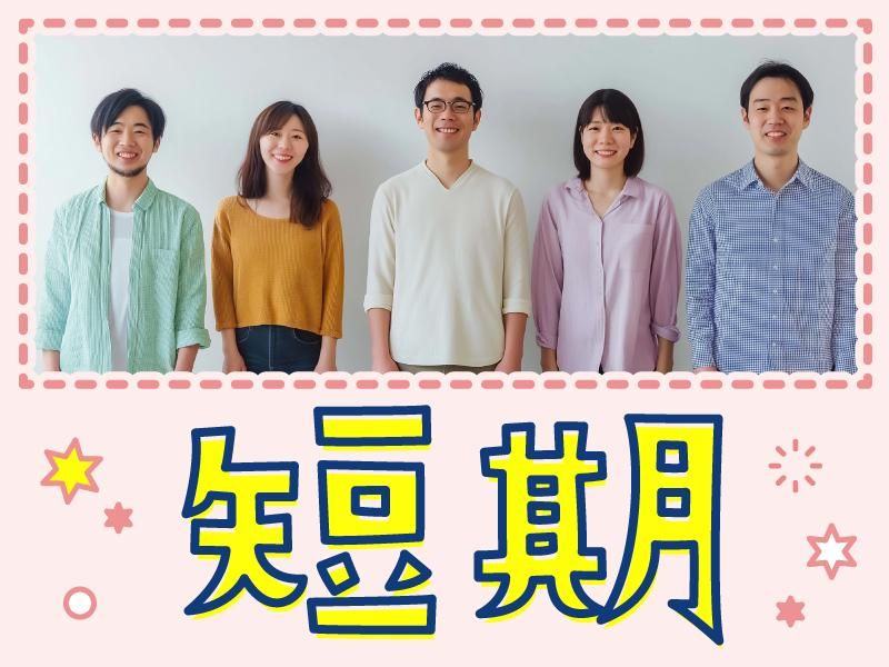 トランスコスモス株式会社(1258252)wkのアルバイト・バイト求人情報-02