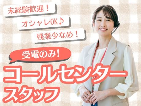 株式会社マーキュリーの求人・転職情報