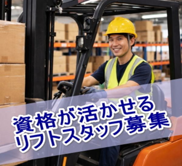 株式会社ワールドプランのアルバイト・バイト求人情報-30