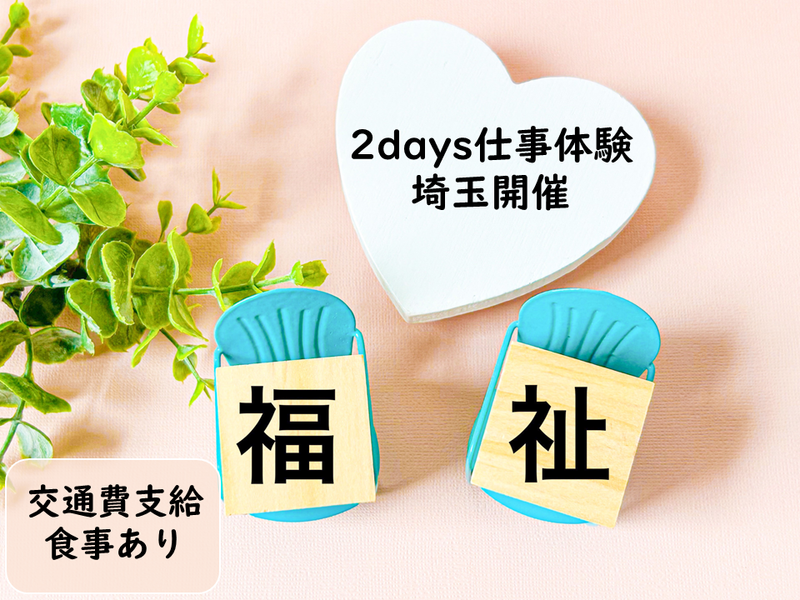 社会福祉法人　梨花の里