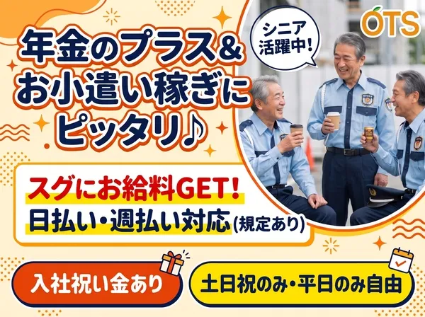 株式会社アウトソーシングトータルサポートの求人・転職情報