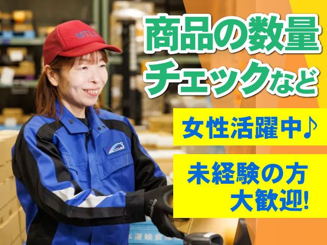 南日本運輸倉庫株式会社　群馬営業所の求人・転職情報