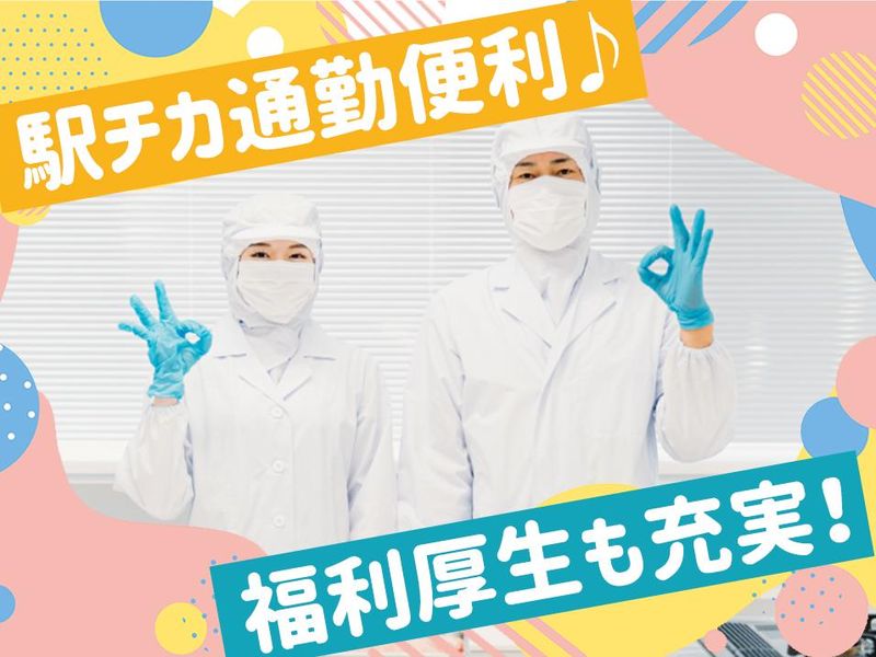 株式会社平山 中央支店(111AJQ0004)のアルバイト・バイト求人情報-14