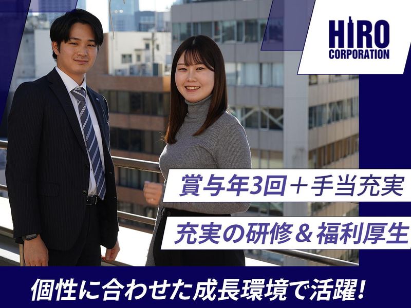 株式会社ヒロ・コーポレーション
