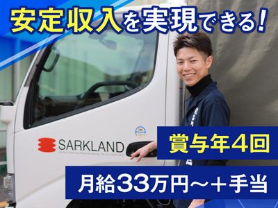 愛知県 名古屋市 北区の配送 の求人5,000 件 | Indeed (インディード)