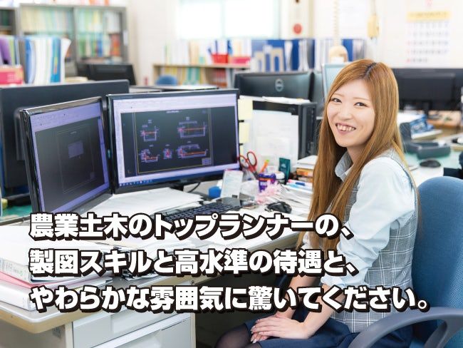 株式会社みずほ栄設計の求人・転職情報