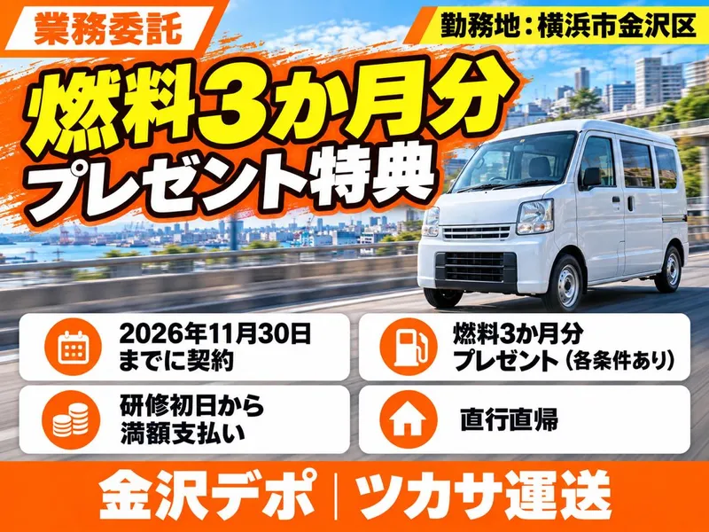 ツカサ運送株式会社の求人・転職情報