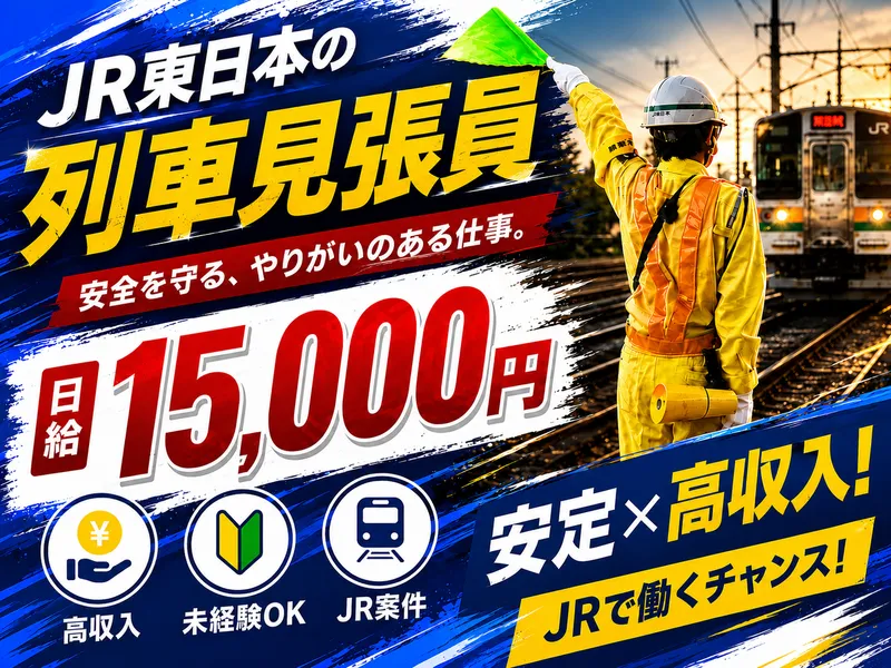 (株)シムックス　大宮営業所/越谷エリアのアルバイト・バイト求人情報-07