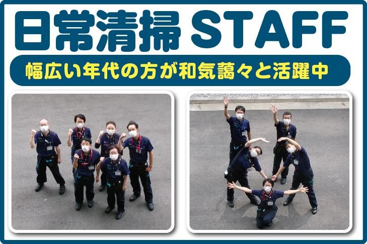 関電ファシリティーズ株式会社【大淀南】(019)のアルバイト・バイト求人情報-02