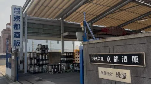 株式会社京都酒販-0002の求人・転職情報