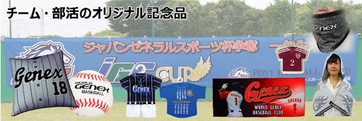 株式会社ジャパンゼネラルスポーツのアルバイト・バイト求人情報-03