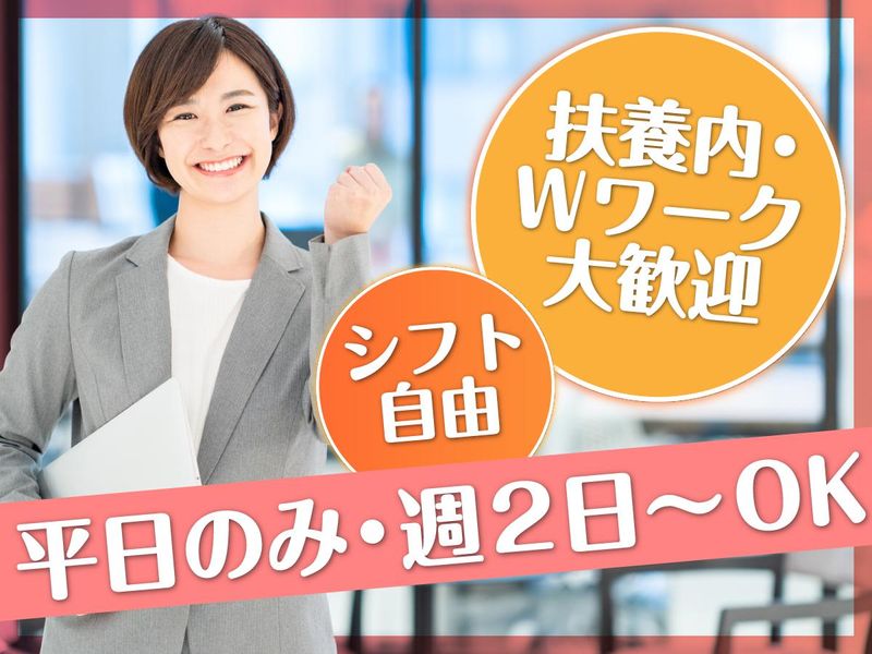 富士ソフトサービスビューロ株式会社_C090のアルバイト・バイト求人情報-03