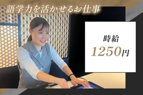 チサン スタンダード　大阪新今宮のアルバイト・バイト求人情報-02