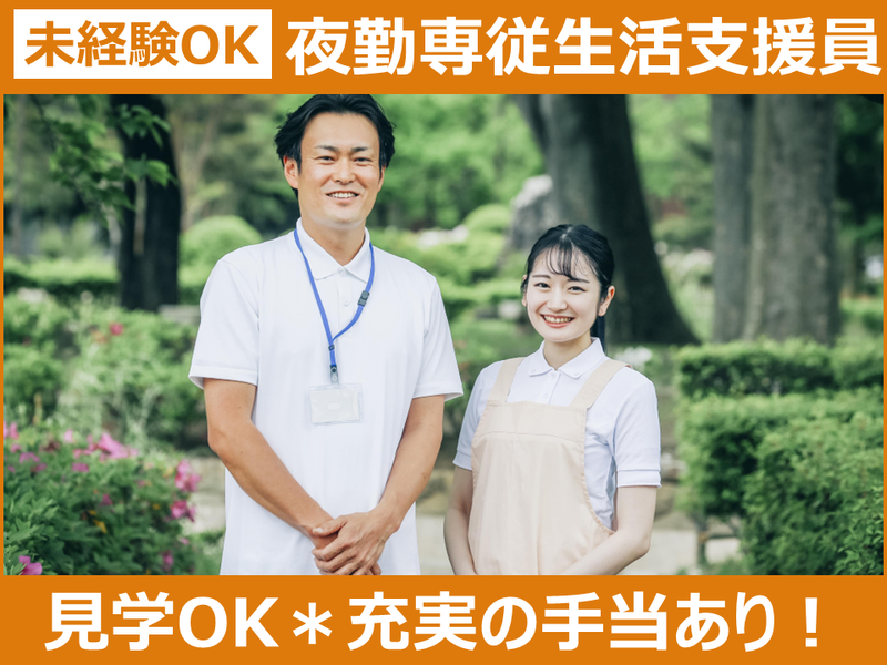 のまのまホームズ<船橋市内6か所>のアルバイト・バイト求人情報-01