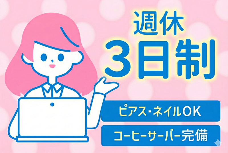 株式会社トラックコムの求人・転職情報