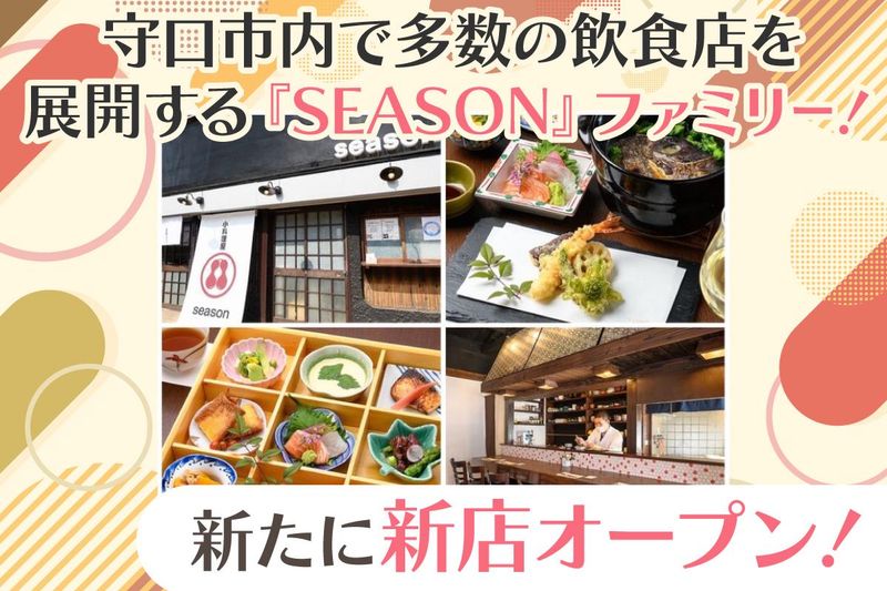 肉食処もりぐちのアルバイト・バイト求人情報-04
