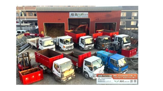 翔栄㈱の求人・転職情報