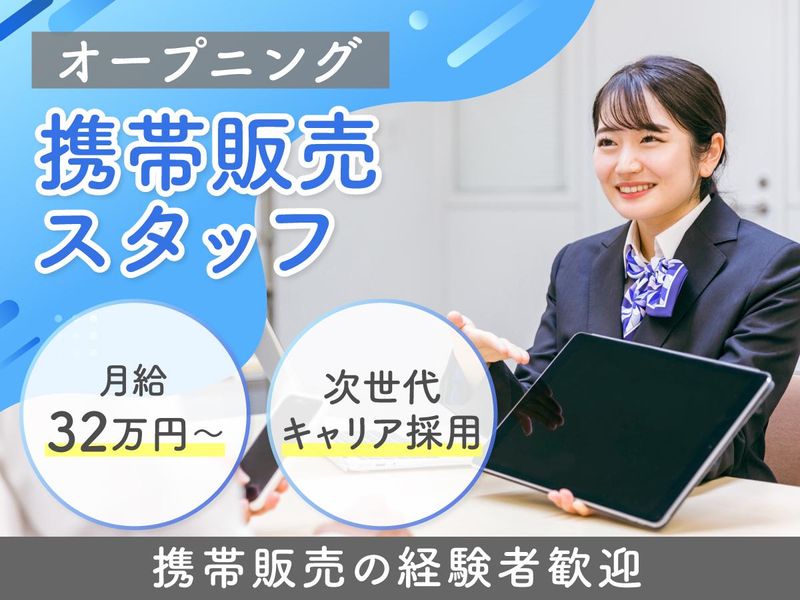 Ｈｏｎｅｓｔ　Ｃｏｒｅ株式会社の求人・転職情報