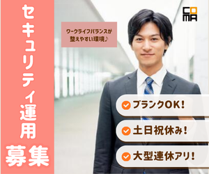 株式会社コンピュータ・マネージメントの求人・転職情報