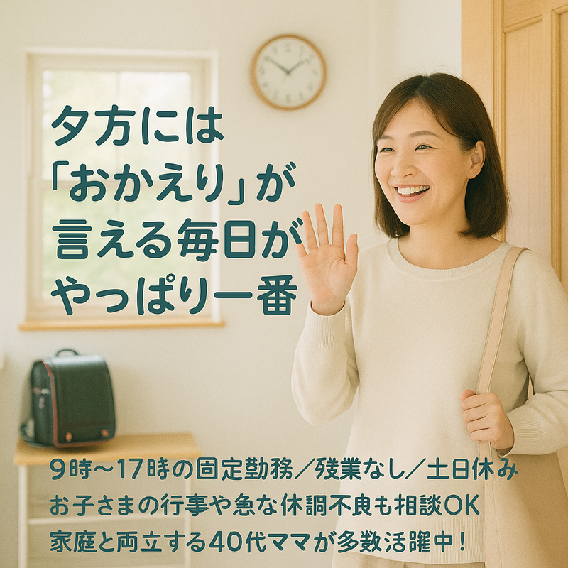 株式会社辻総合クリエート　土浦事業所/003のアルバイト・バイト求人情報-18