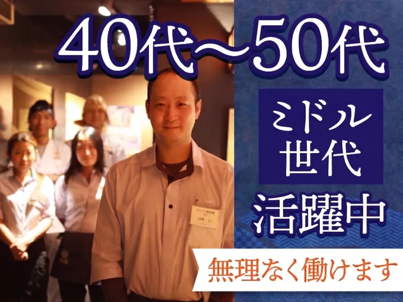 北前そば高田屋　品川港南口店のアルバイト・バイト求人情報-48