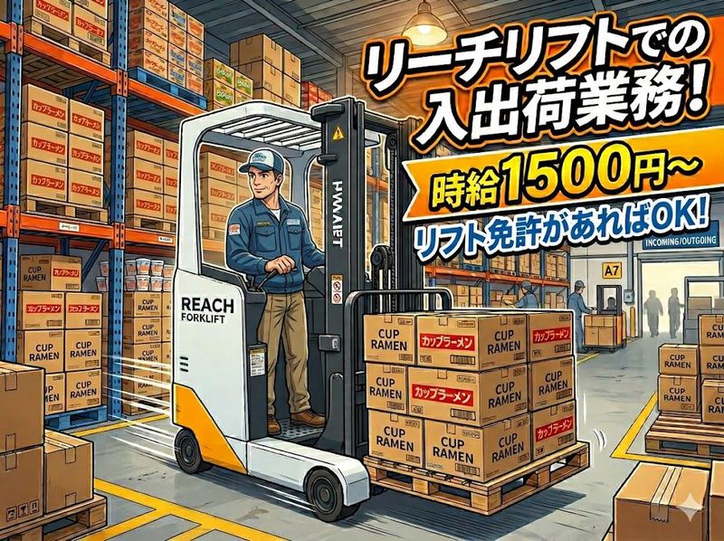 株式会社ジョブクリエイト　高槻オフィスの求人・転職情報